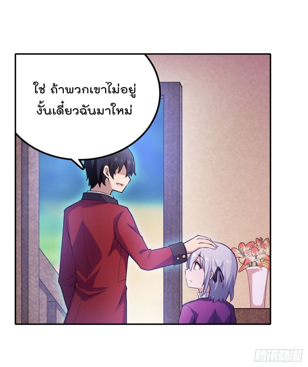 Infinite Apostles And Twelve War Girls ตอนที่ 111 (32)